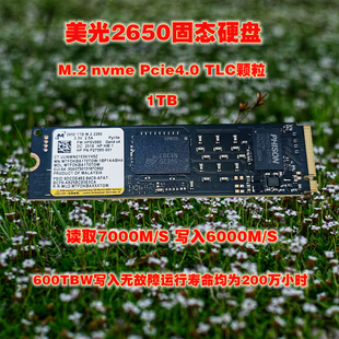 美光2650固态硬盘M.2 2280 512GB 1TB nvme4.0  TLC颗粒高速硬盘