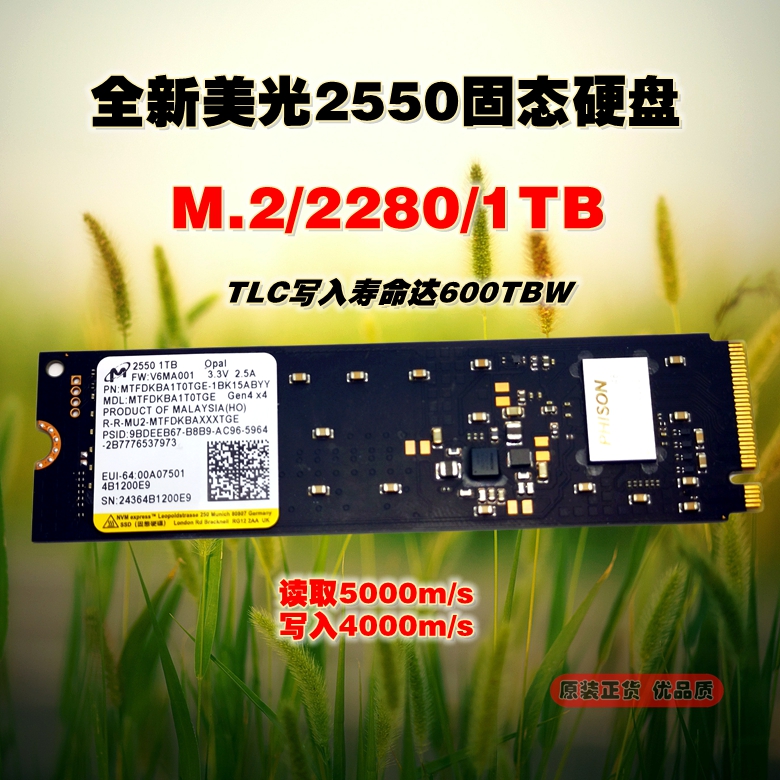 美光22801tnvme高速硬盘升级