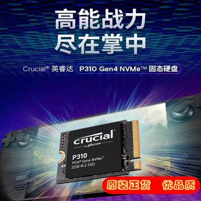 英睿达22302TBm2高速硬盘升级