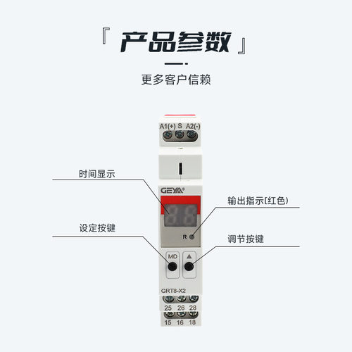 格亚GRT8-X数字式时间继电器