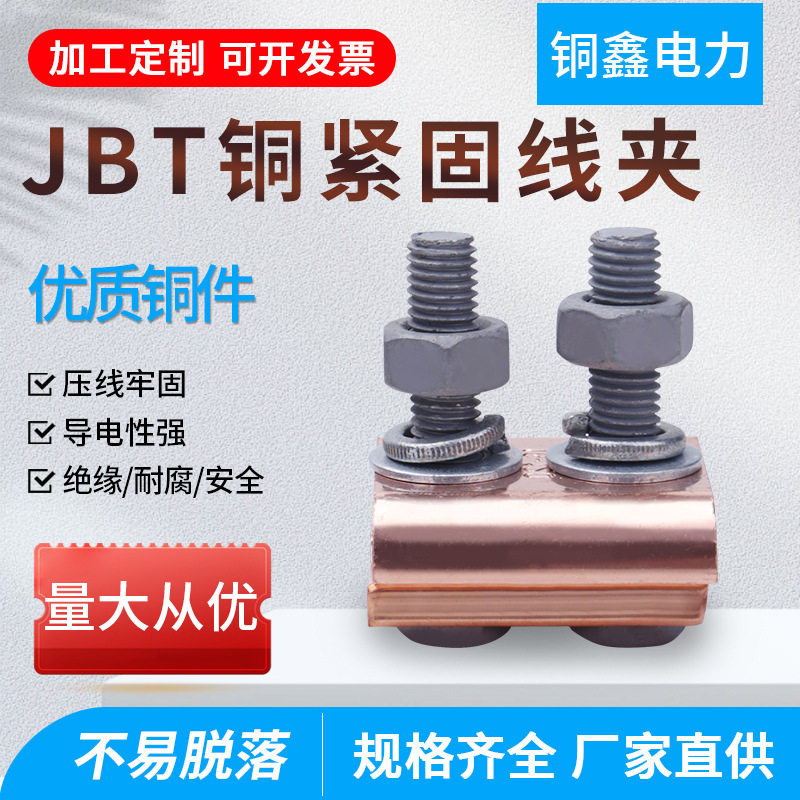 跨径分支对接头16-120全铜管夹/管卡/管支架