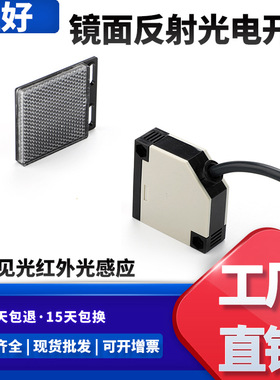 远距离镜面反射光电开关E3JK-R4M1不可见红外光感应检测开关传感