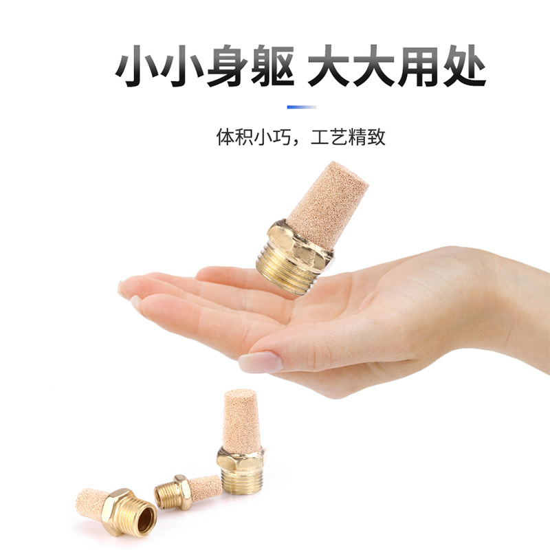 长头铜尖头平头电磁阀消声器可调节流塑料消音器BSL-01/02/03/04