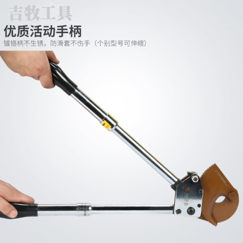 棘轮式电缆剪线钳铜铝通用