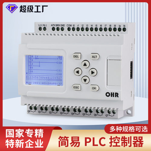 虹润简易plc控制器逻辑控制梯形图编程远程通讯监测可编程器