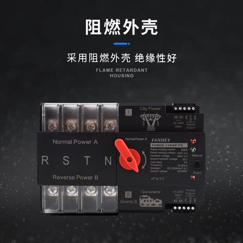 毫秒级双电源自动转换开关不断电