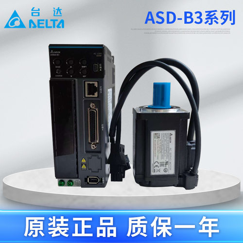 全新台达B3伺服电机驱动