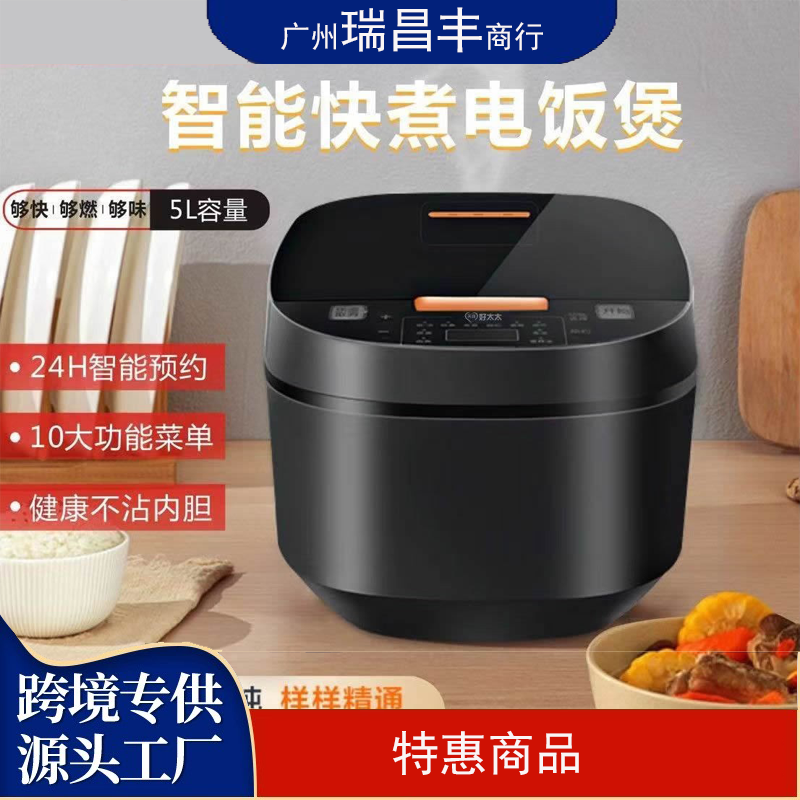 先科5L电饭煲大容量智能家用电饭锅多功能定时预约煮饭锅礼品
