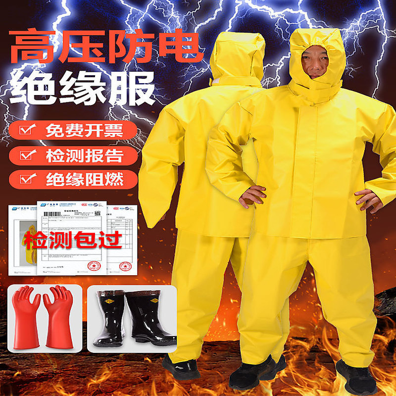 10kV绝缘电工防护服防电弧图片