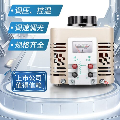 天正TDGC2干式自冷自耦调压器