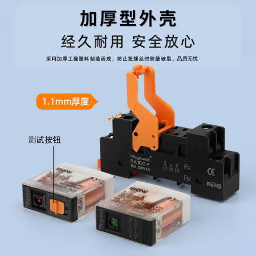 16A窄型继电器5脚1开1闭