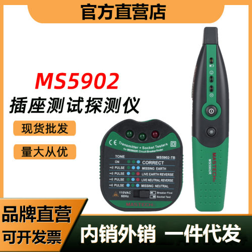 华仪ms5902断路开关探测仪
