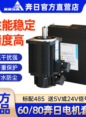 60/80伺服驱动器电机套装400W750W