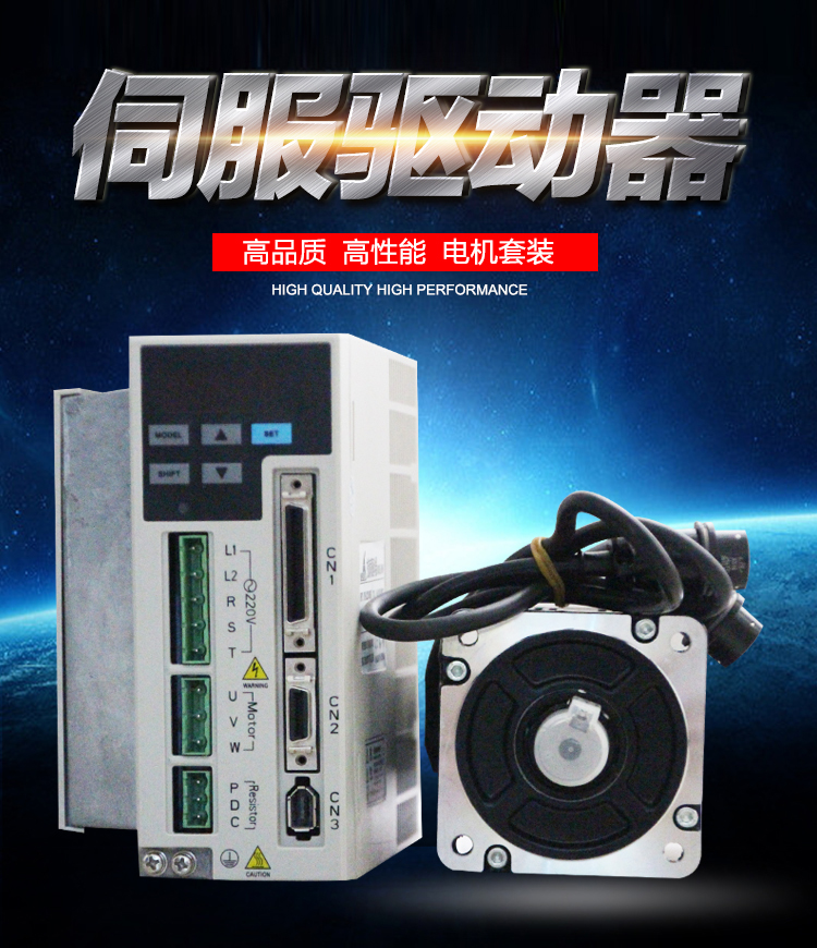 伺服电机交流伺服电机驱动器套装