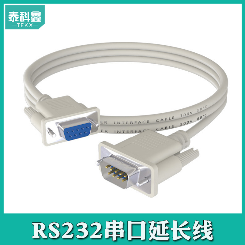 TEKX串口数据线RS232公对母延长