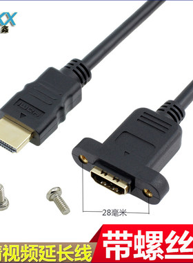 1.4版 HDMI延长线公对母 带固定螺丝孔 音视频同步HDMI高清延长线