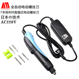 海川崎800电动螺丝刀 直插式电批 工业电动起子 全自动停电批起子