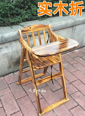折叠原木舒适全实木儿童酒店炭烧餐椅BB凳宝宝凳子黑色复古可折叠