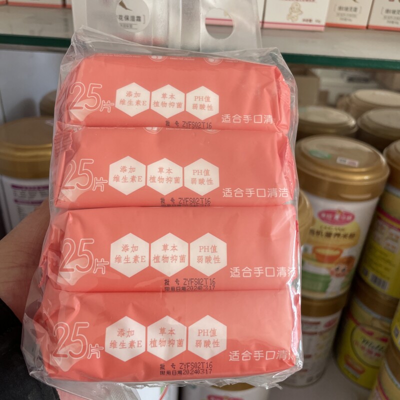 芷御坊婴儿手口湿巾随身装四包每包25抽共100抽宝宝特惠装宝宝