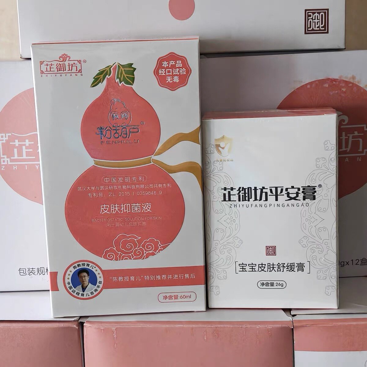 实体店芷御坊平安膏宝宝皮肤舒缓膏护臀膏屁屁护理霜26克