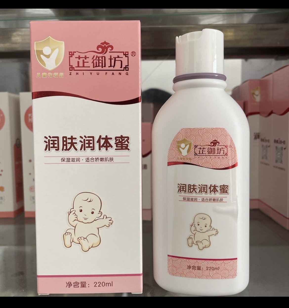 220ML芷御坊宝宝润肤润体蜜