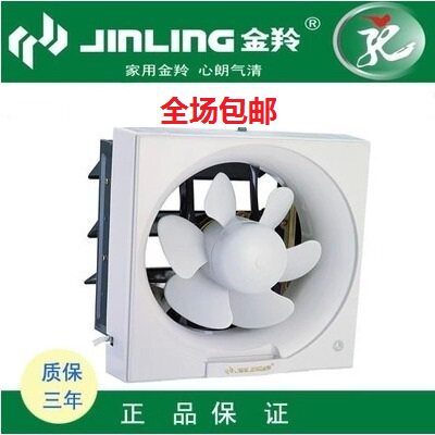 金羚10寸厨房窗静音包邮换气扇