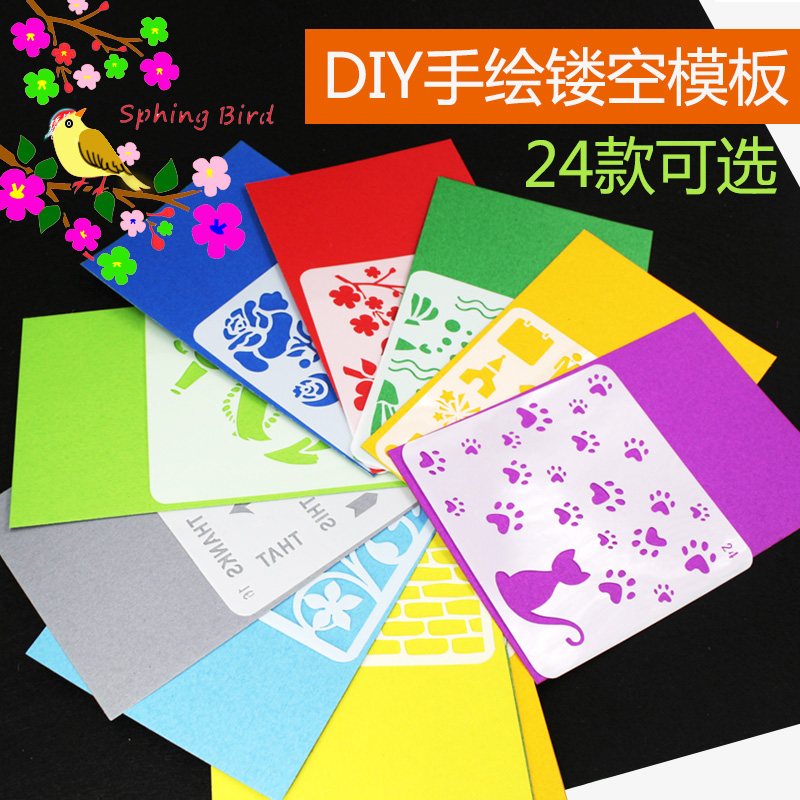 绘画diy相册花边设计主题 手抄报模板镂空画花边工具日记手账模板