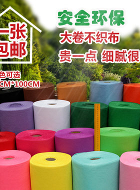 不织布布料无纺布墙纸环境布置