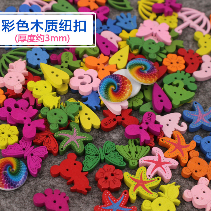 彩色木头卡通纽扣 幼儿园儿童手工制作diy贴画材料粘贴木质扣子