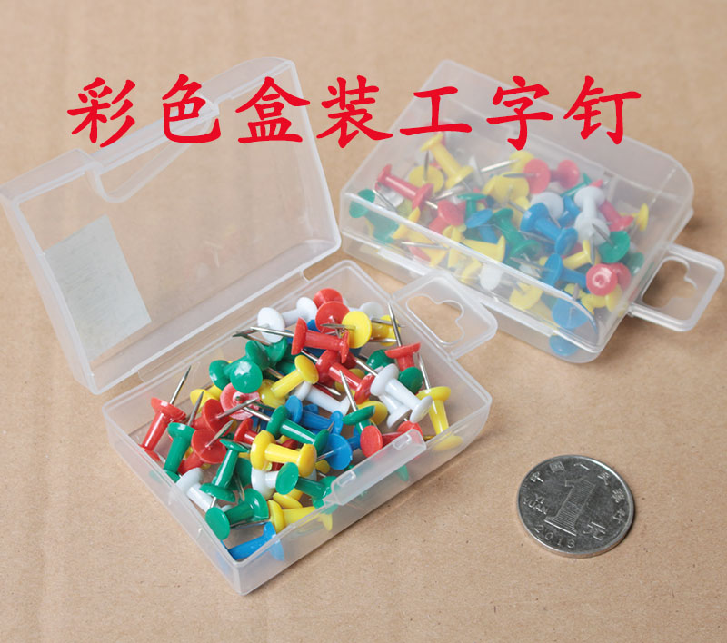 彩色工字钉按钉创意美术diy盒装画小图钉软木板照片墙小钉子包邮