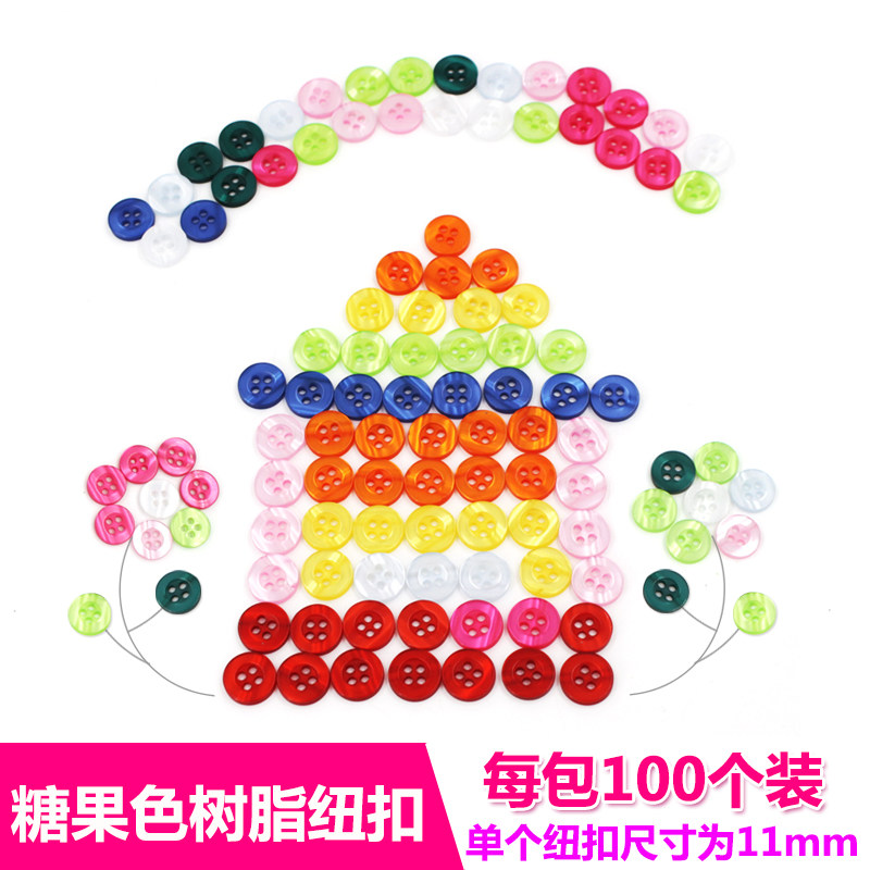 彩色树脂珠光四眼扣儿童衣服圆形纽扣衬衣扣子幼儿园diy贴画材料