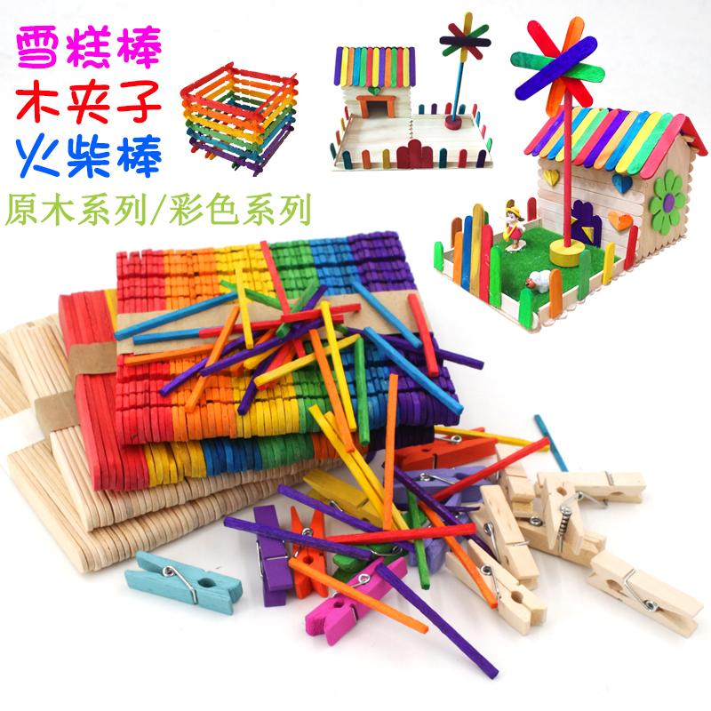 彩色棒儿童雪糕棒爱手工