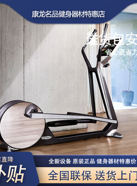 Technogym/泰诺健椭圆机Cross Personal商用健身设备家庭运动锻炼