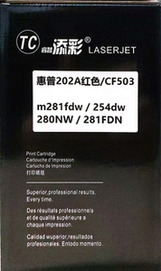 睿智添彩惠普CF503A/202A红色硒鼓