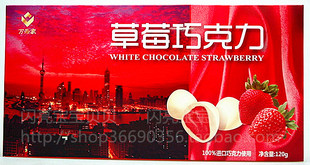 草莓巧克力免税店同款！天津特产万寿家大颗草莓巧克力礼盒 120克