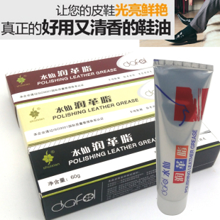 水仙润革脂60g防水补色光亮持久光面皮革皮鞋清洁保养油护理油