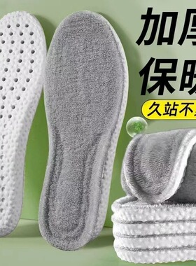 保暖鞋垫冬季踩屎感法兰绒鞋垫舒适透气不臭脚加厚鞋垫运动减震