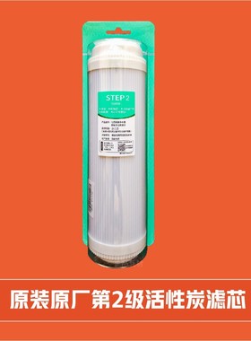 净水器净水机第2级活性炭滤芯SR400-F3SR600-A3TR400-C1外企正品