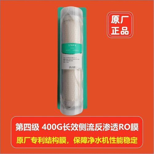 耗材净水器滤芯原厂正品