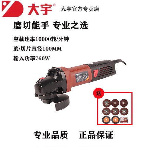 大宇角磨机81007n原装工业级