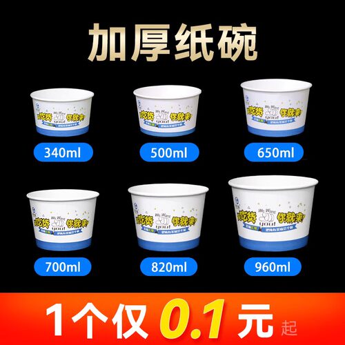 泽乐瑞圆形纸碗打包盒外卖