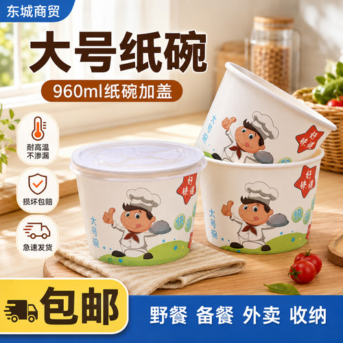 一次性碗定制商用快餐盒带盖圆形