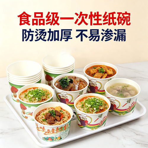 一次性纸碗500ml外卖打包摆摊用