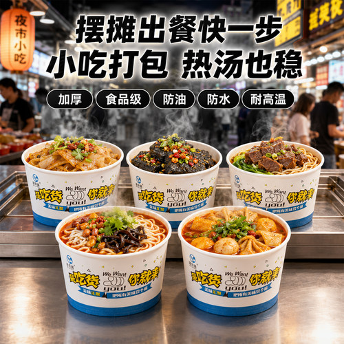 一次性圆形纸碗打包盒外卖用加厚
