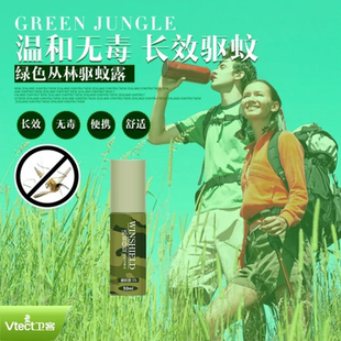 50ml便携装趣闻清凉e夏驱蚊液强力12小时长效防蚊虫喷雾户外露营