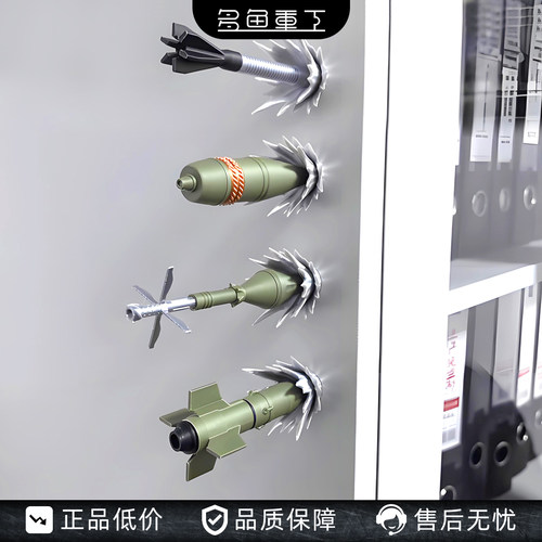 军迷反坦克雷击冰箱贴潮玩送礼