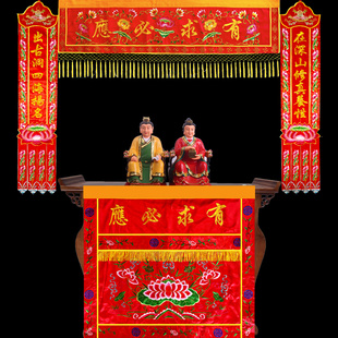 佛堂堂口上方仙家红色刺绣有求必应横彩横幅长对联挂幡供桌围台布