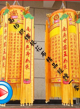 装饰1234米大悲咒织锦布经幢