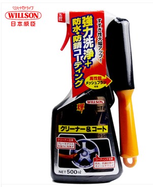 日本威颂willson进口汽车