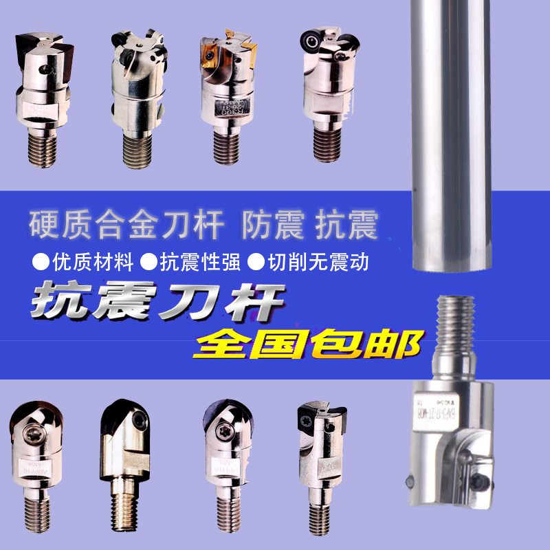 硬质合金钨钢铣刀杆8mm-32mm锁牙式强力高效可换头防震刀杆